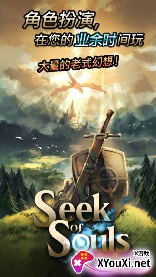 探魂之旅截图