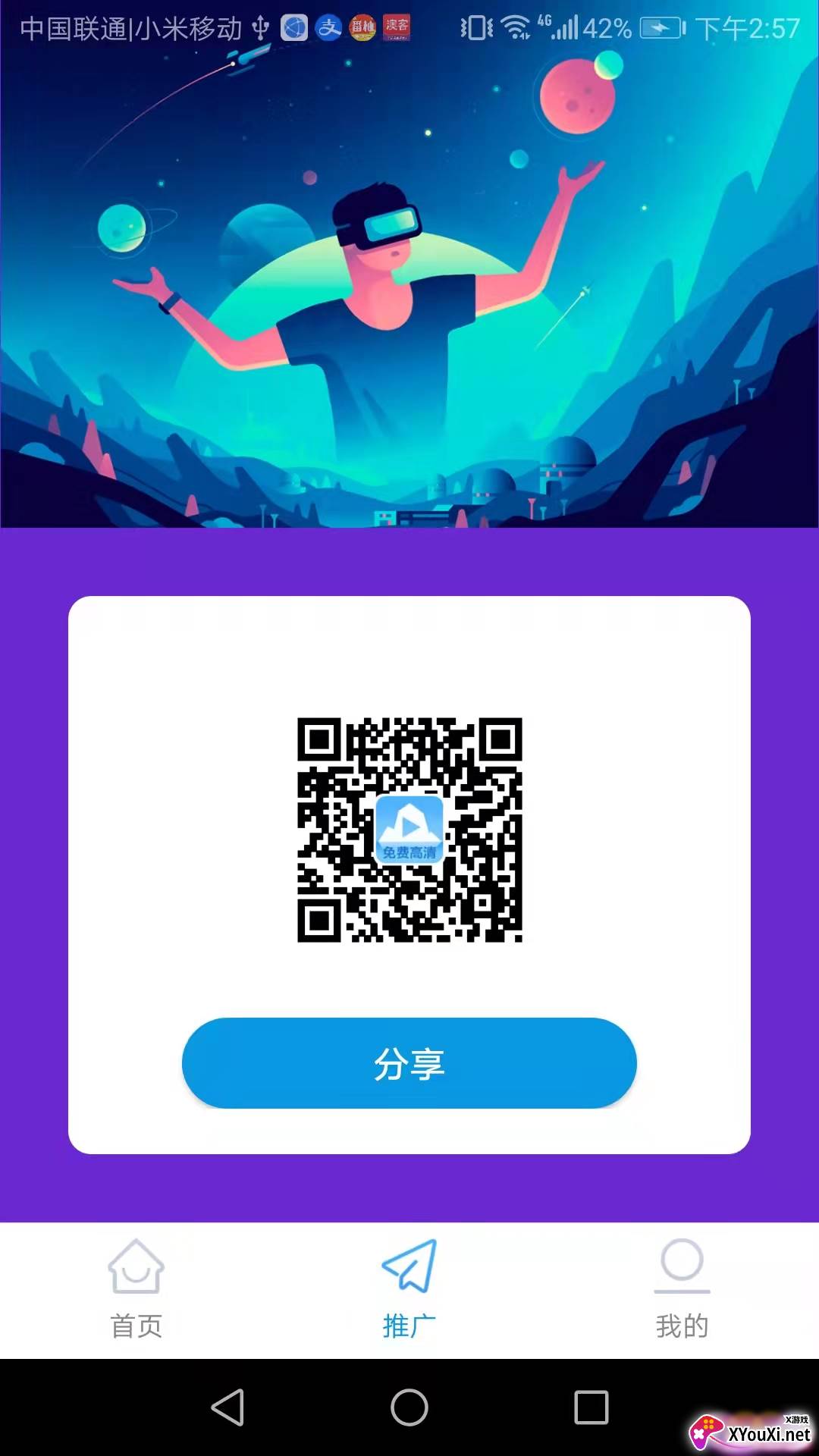 蓝冰视频软件截图
