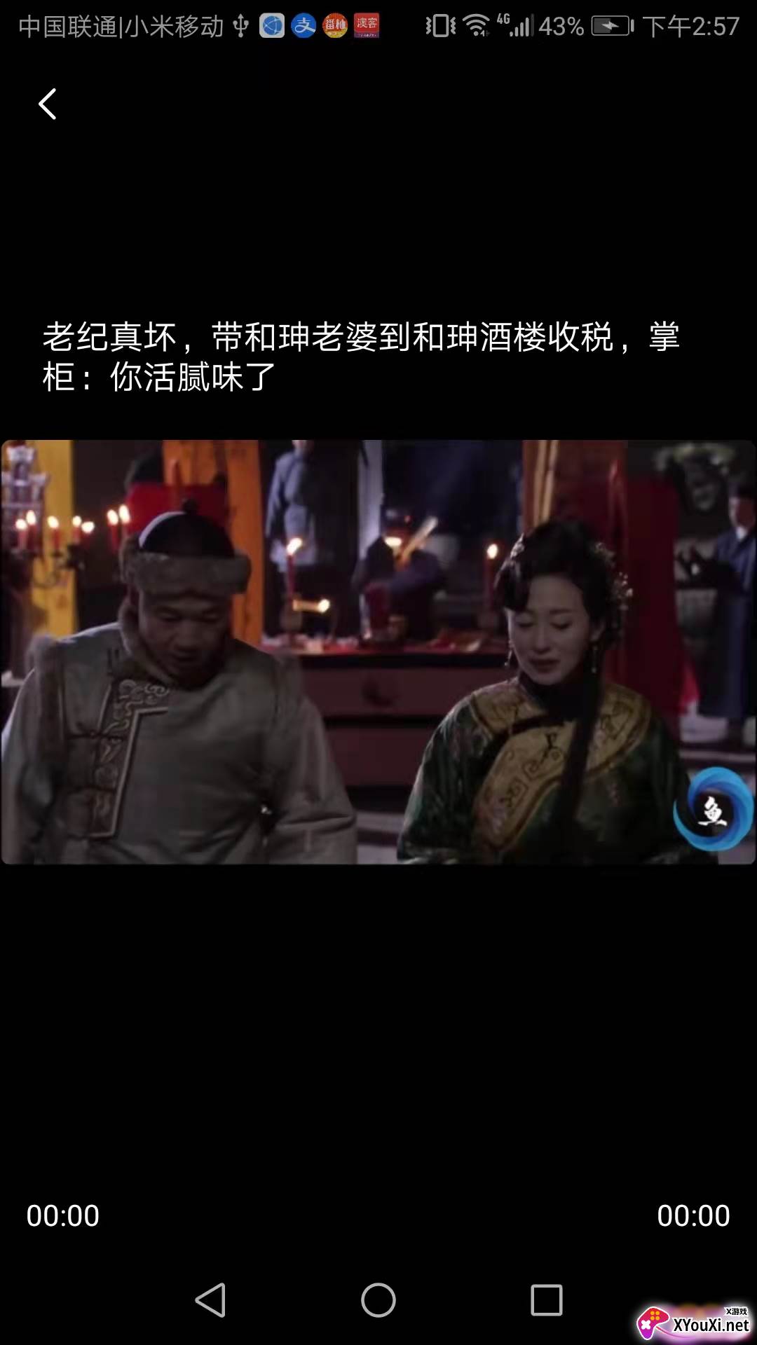 蓝冰视频软件截图