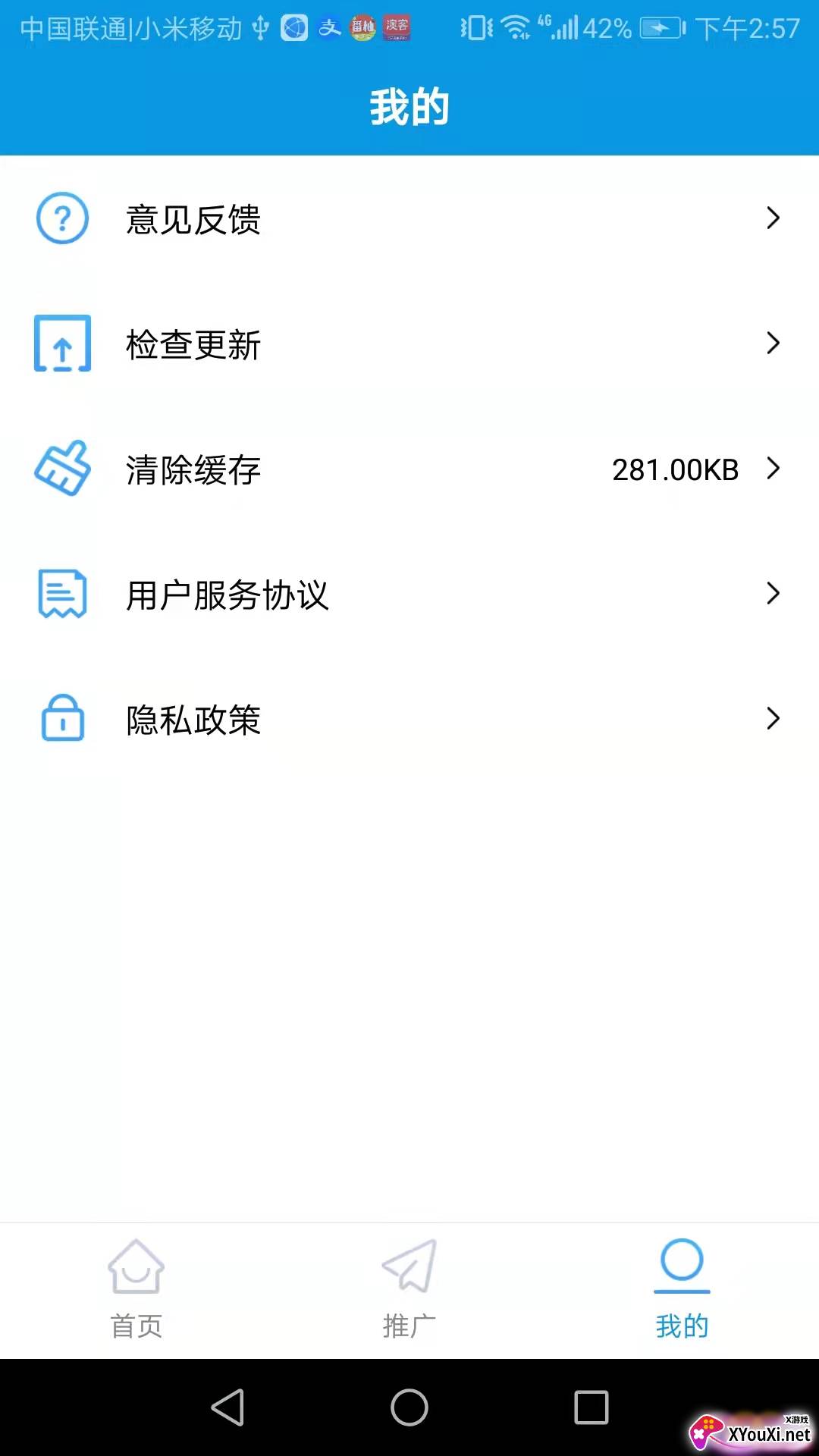 蓝冰视频软件截图