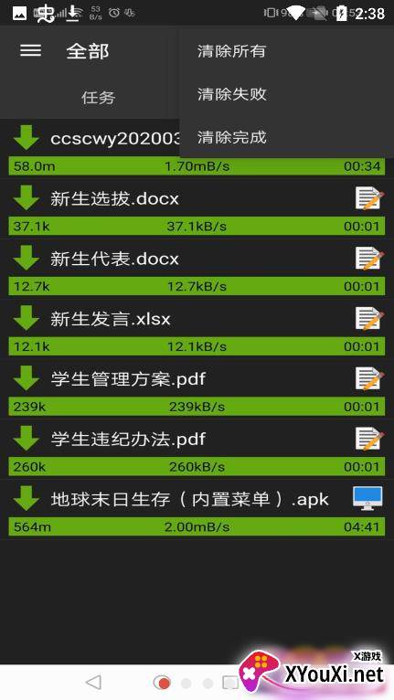 ADM Pro安卓截图
