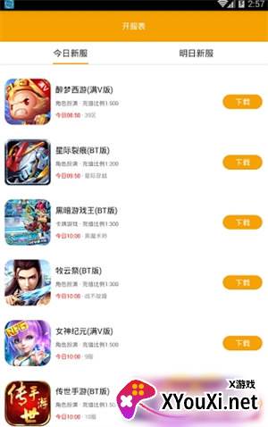 喵乐玩app截图