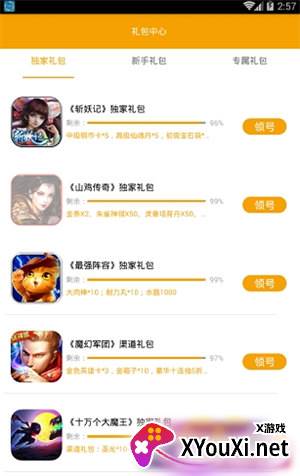 喵乐玩app截图