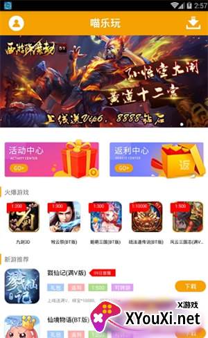 喵乐玩app截图