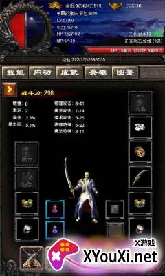 永远的传奇(无限元宝金币)截图