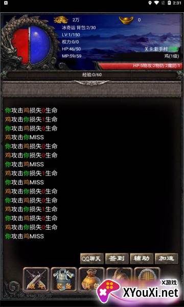 永远的传奇(无限元宝金币)截图