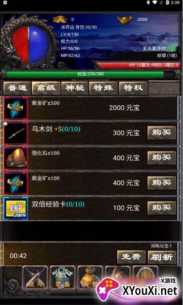 永远的传奇(无限元宝金币)截图