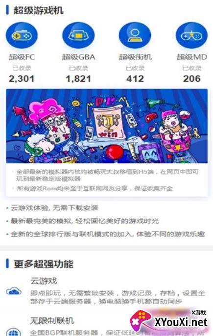 畅玩空间app截图