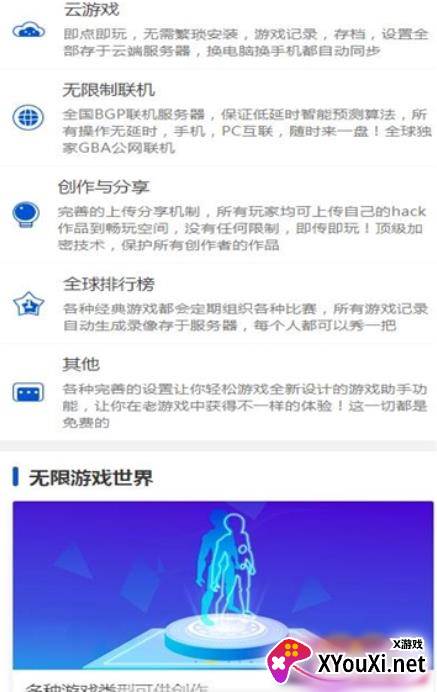 畅玩空间app截图