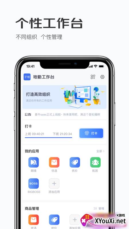 京喜牛牛工作台app截图
