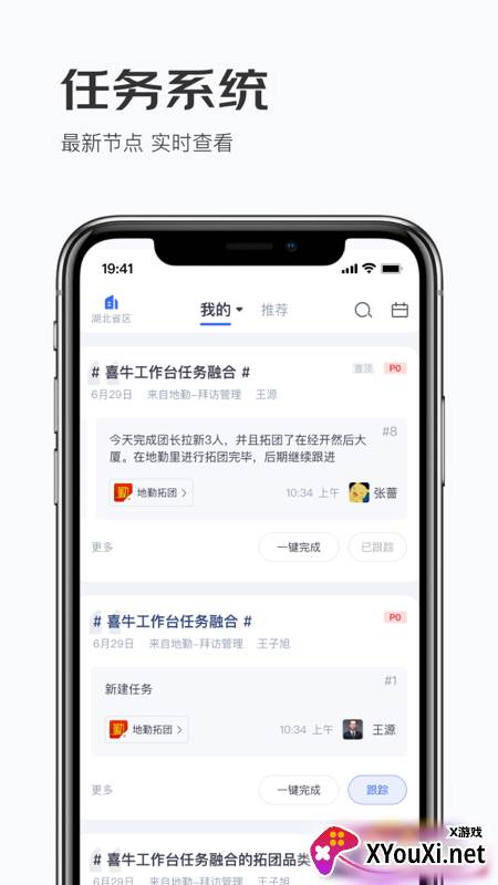 京喜牛牛工作台app截图