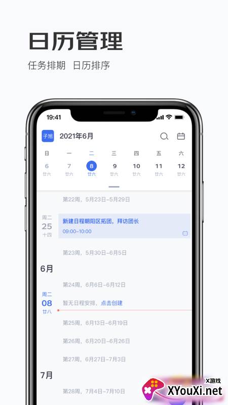 京喜牛牛工作台app截图