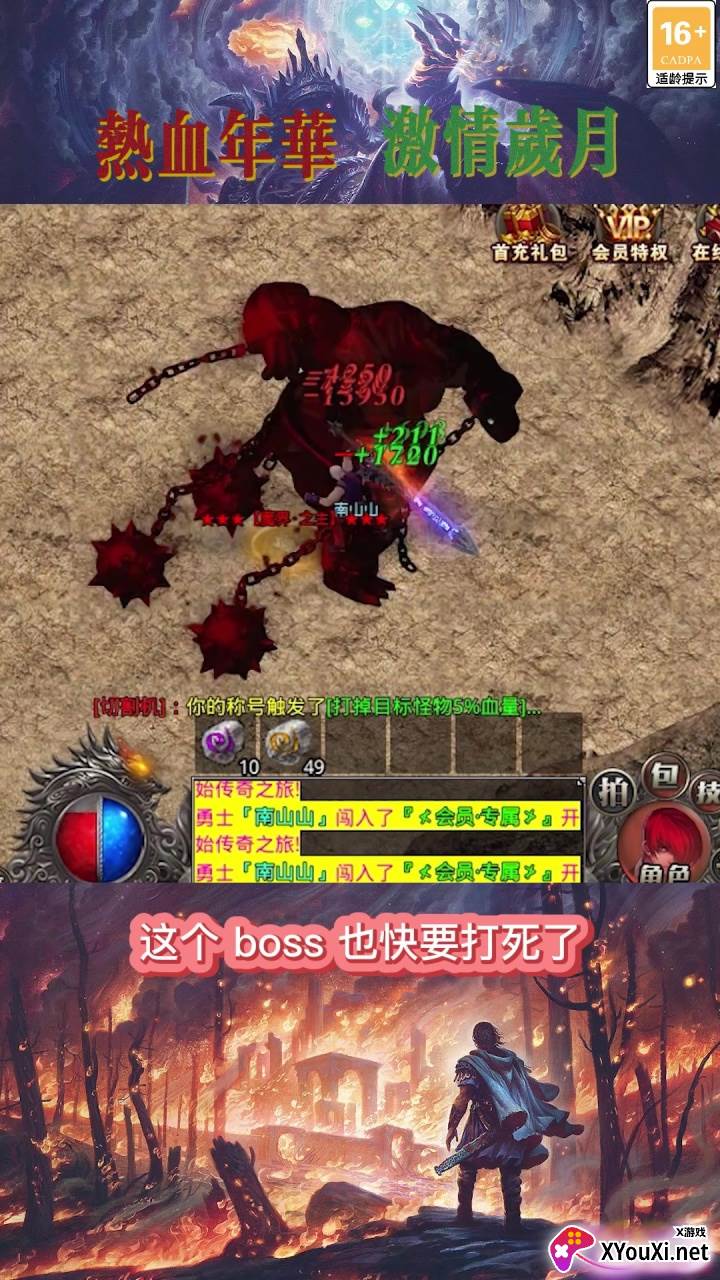 顺玩骑士传奇截图