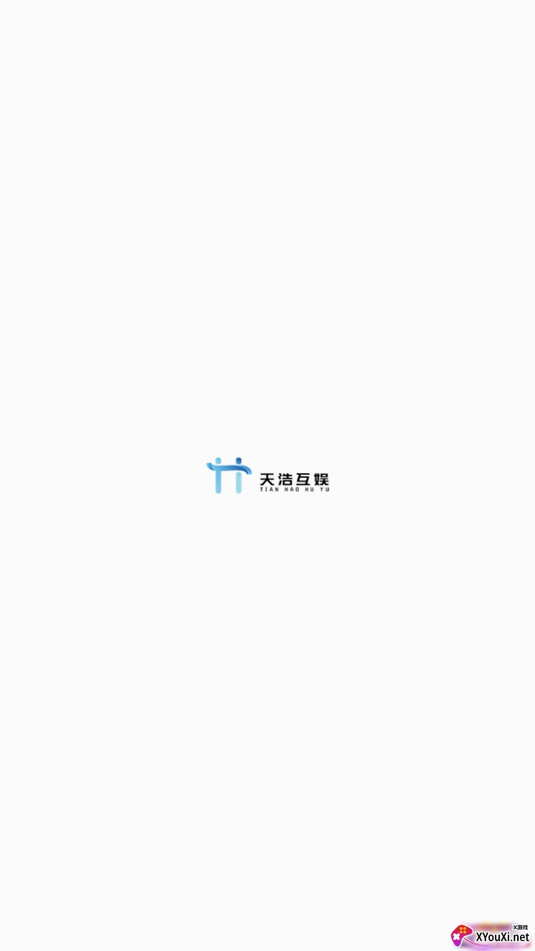天浩互娱(游戏盒子)截图