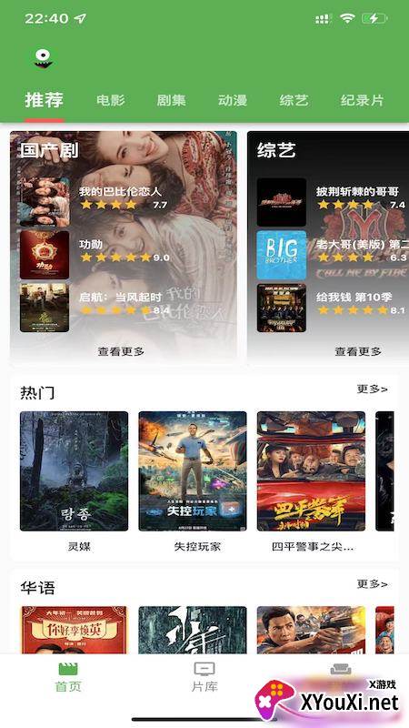 漫川看看截图