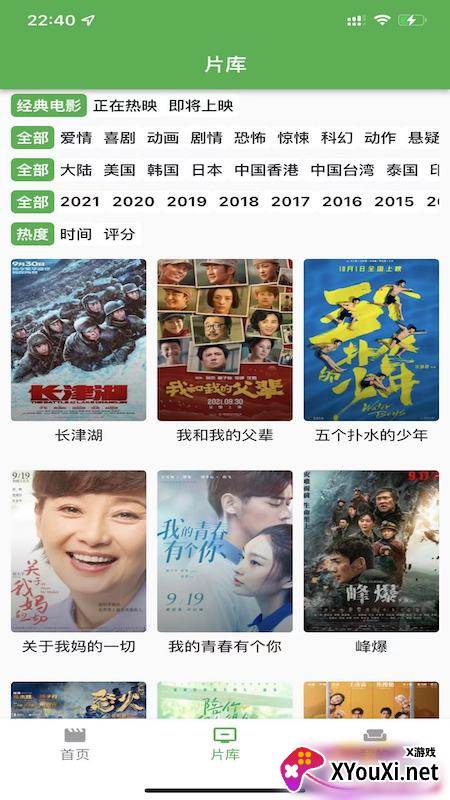 漫川看看截图