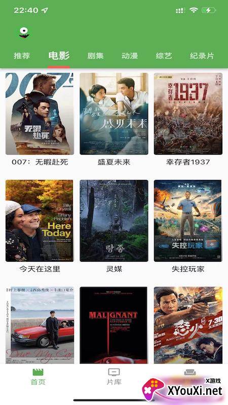 漫川看看截图