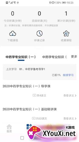 朗瑞教育截图