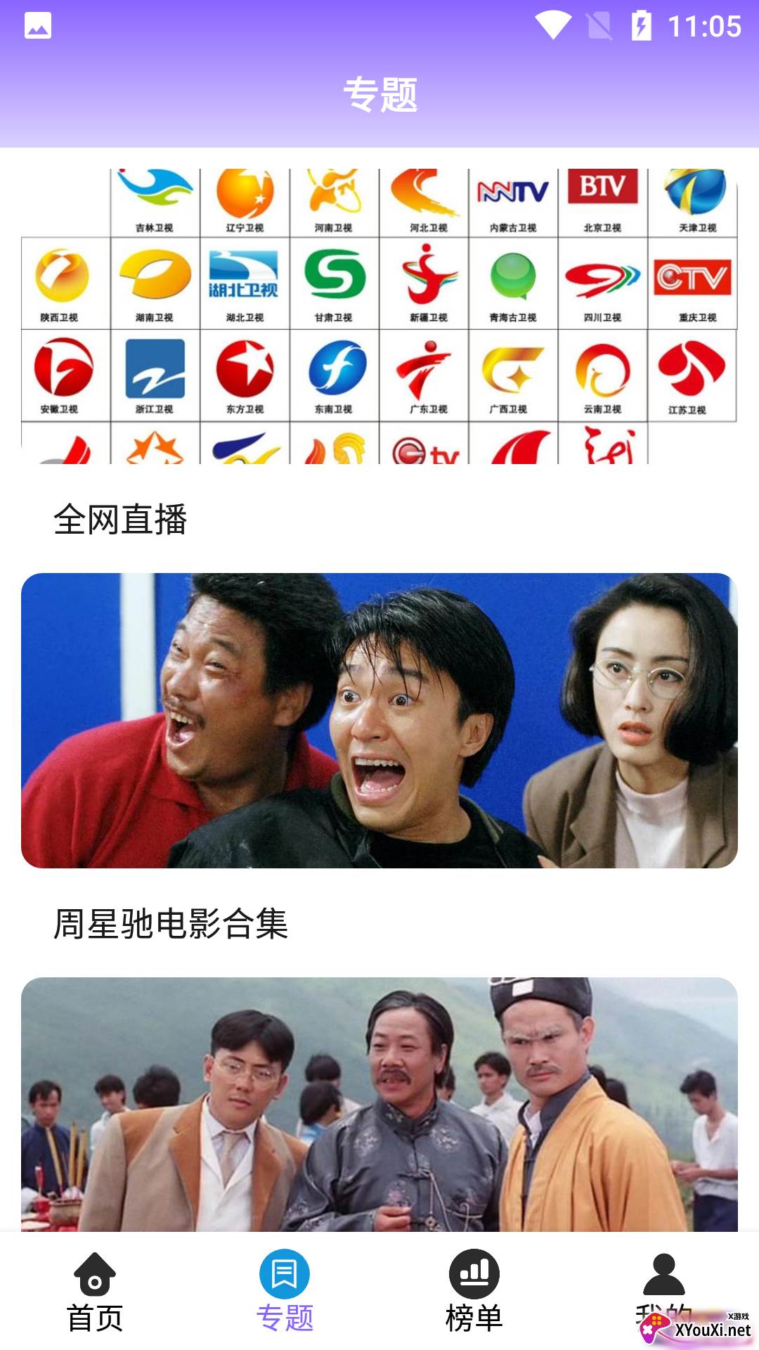 晚安影视截图