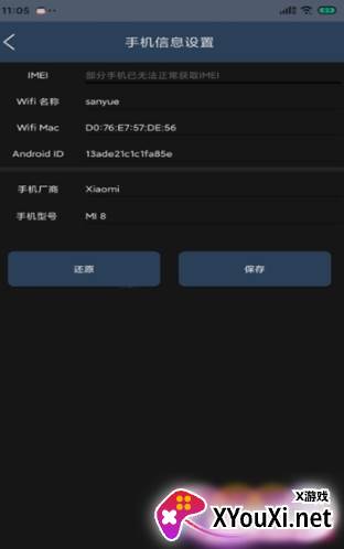 畅游助手app新版本截图
