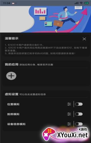 畅游助手app新版本截图