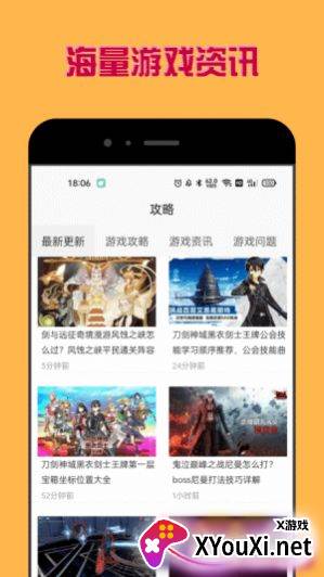 多玩盒子app截图
