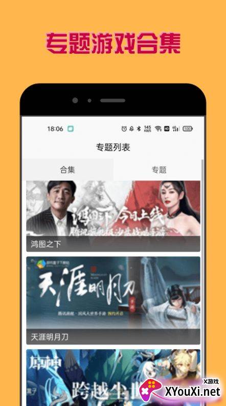 多玩盒子app截图