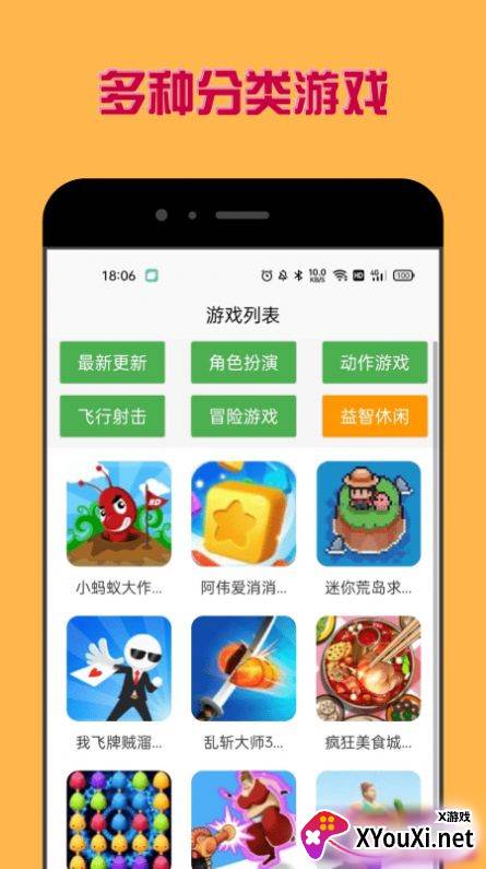 多玩盒子app截图