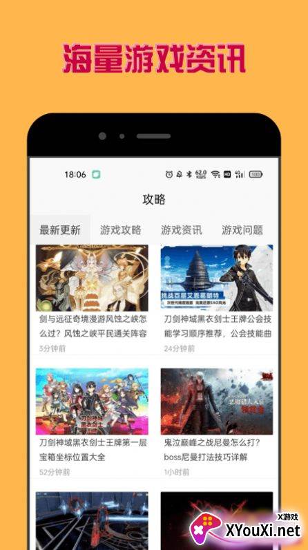 多玩盒子app截图