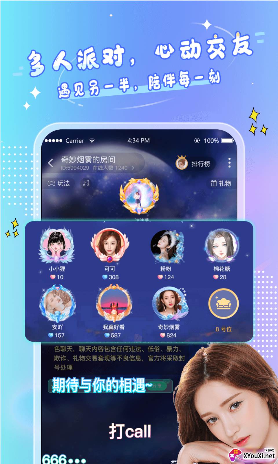 小飞龙软件截图