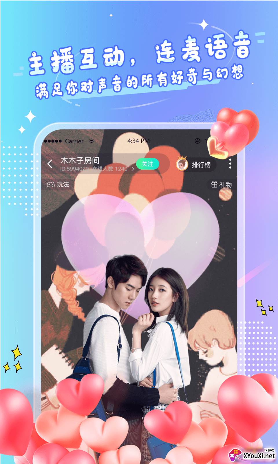 小飞龙软件截图