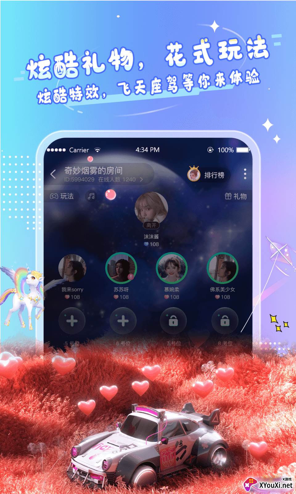 小飞龙软件截图