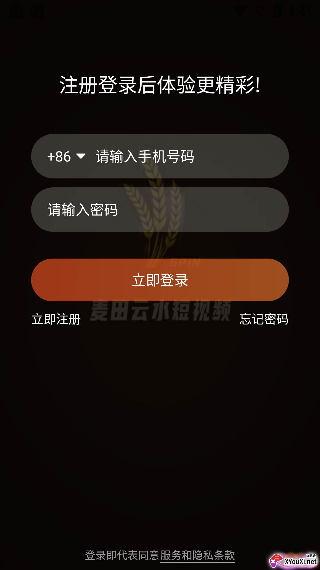 麦田云水短视频截图