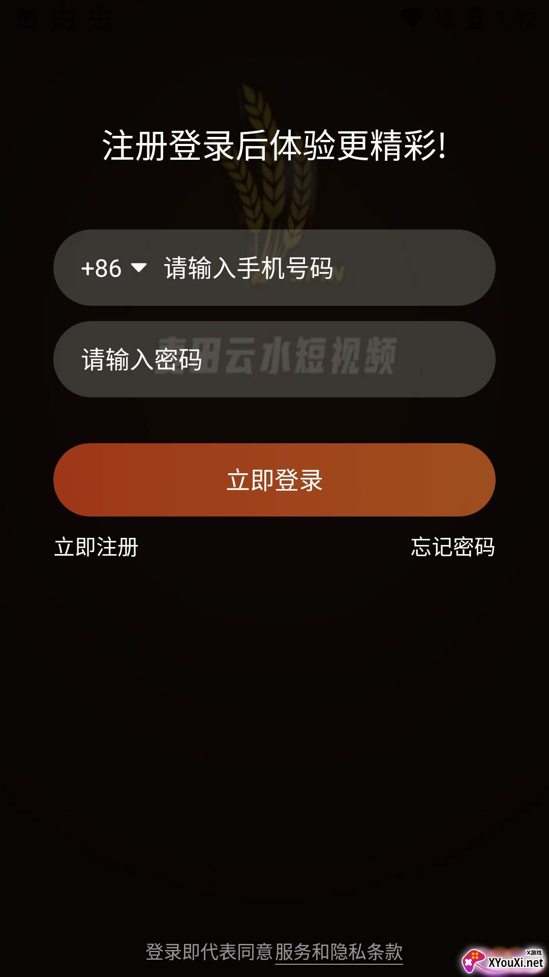麦田云水短视频截图