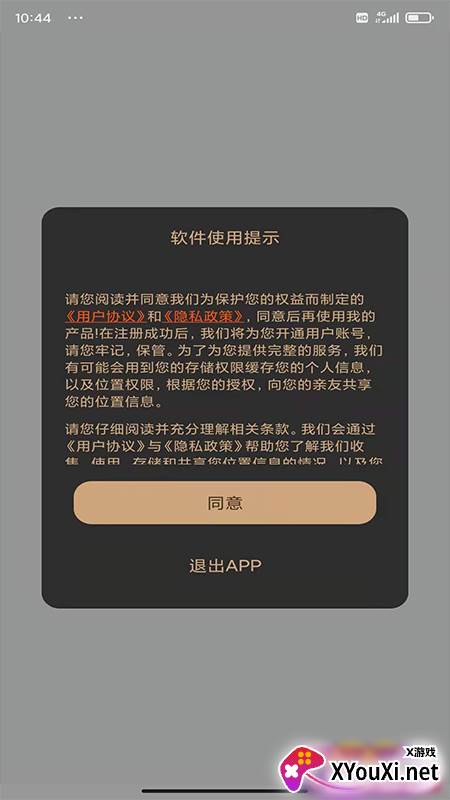 北探寻app截图