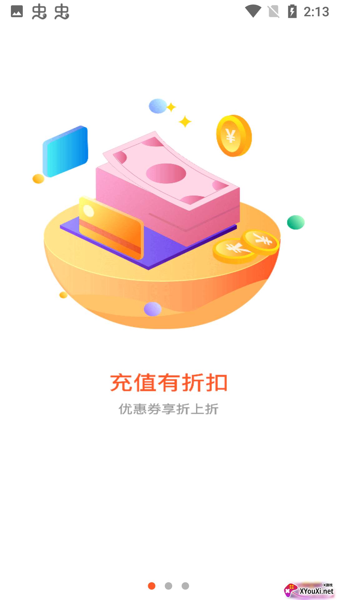 闲玩精英版截图