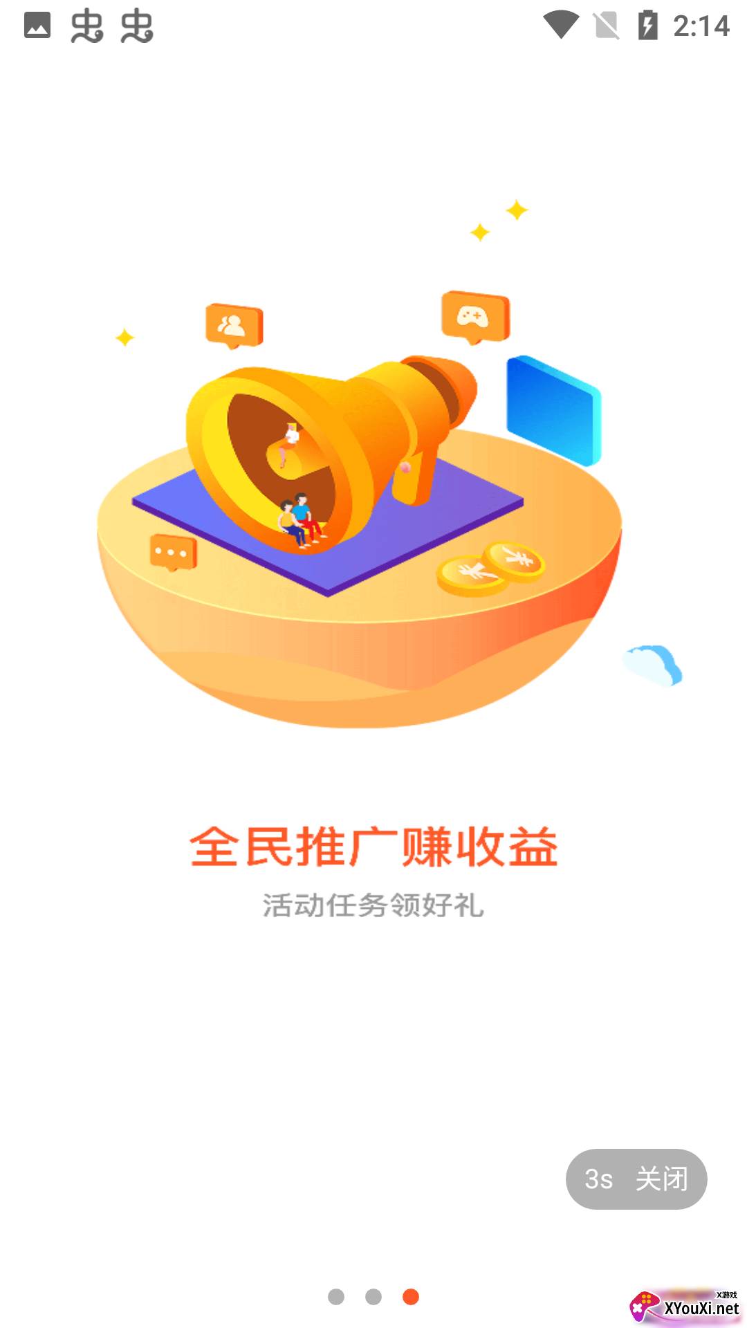 闲玩精英版截图