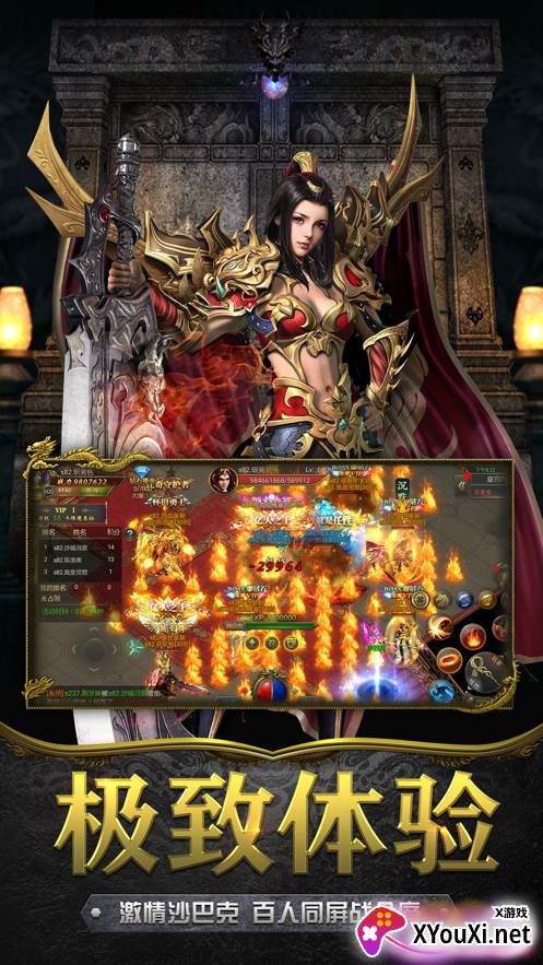 龙魂武神录截图