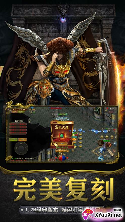 龙魂武神录截图