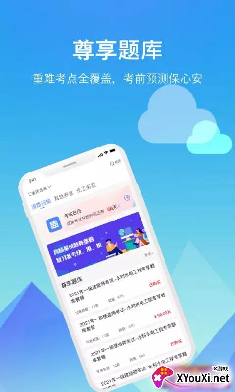 题咖截图