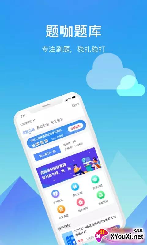 题咖截图