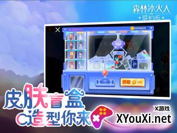 森林冰火人联机版截图