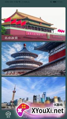3D鹰眼街景截图