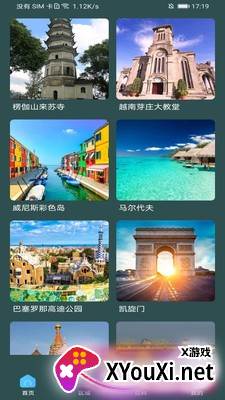 3D鹰眼街景截图