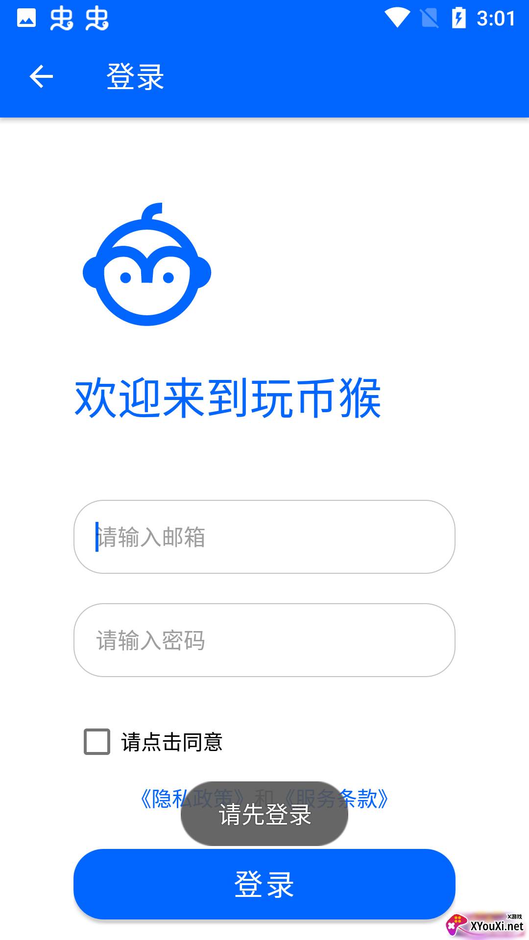 玩币猴(游戏社区)截图