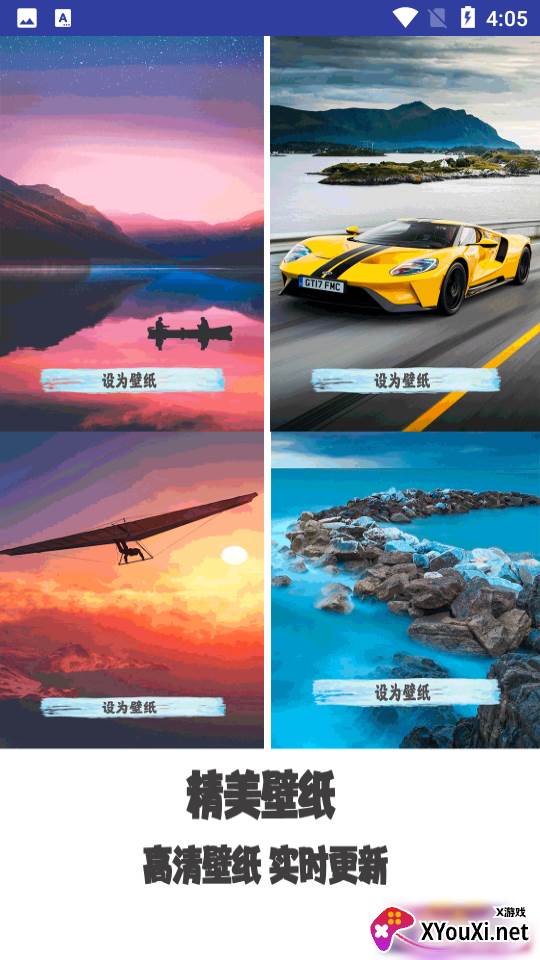 元气可爱壁纸截图