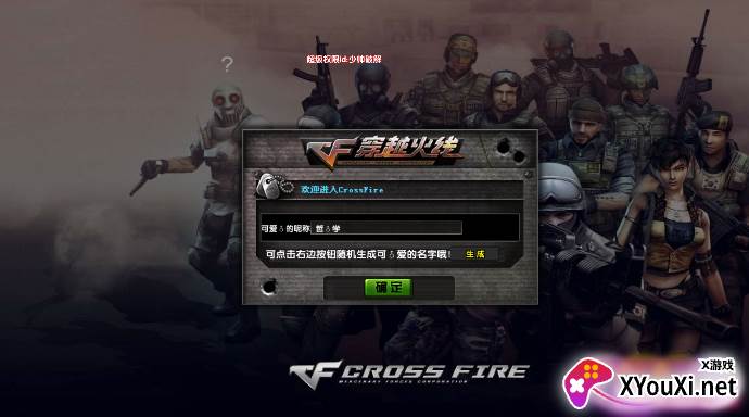 dc怀旧火线单机版截图