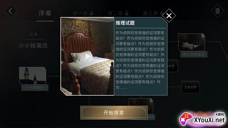 小小小世界截图