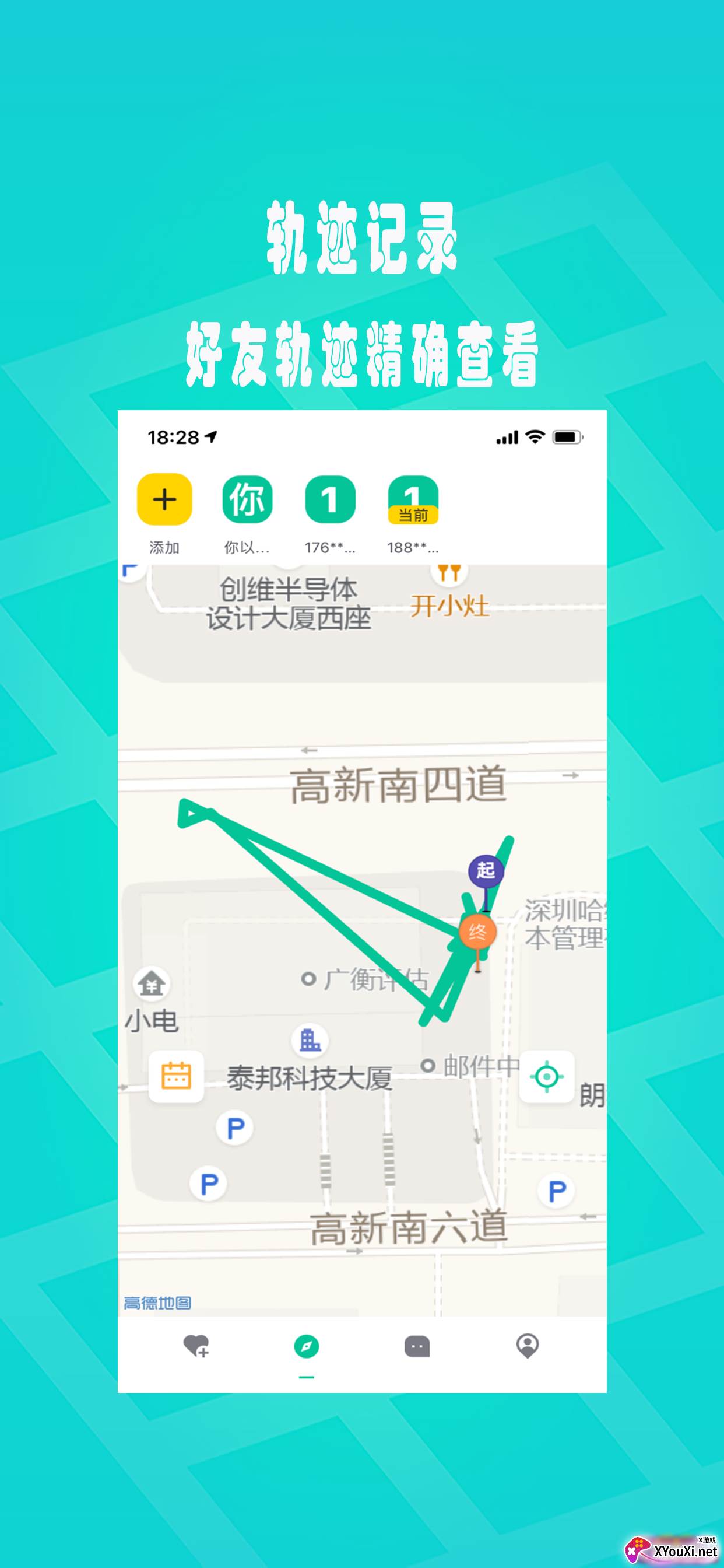 小罗盘定位软件截图