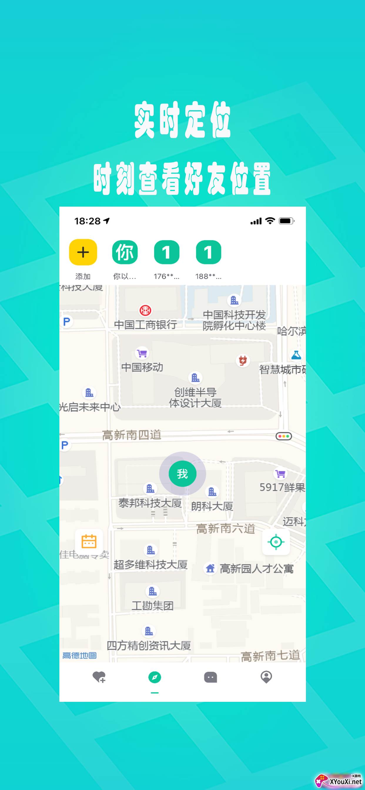 小罗盘定位软件截图